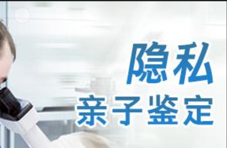 兴山县隐私亲子鉴定咨询机构